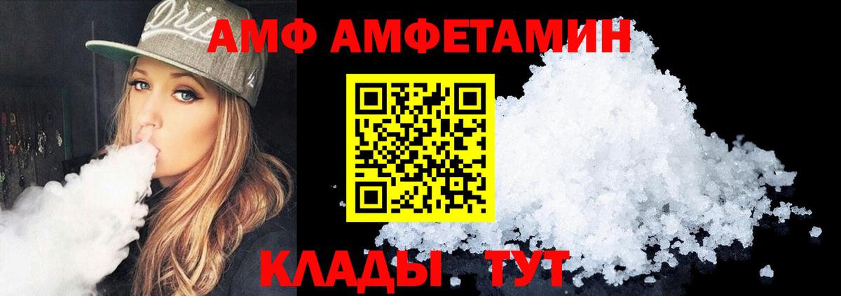 Amphetamine Розовый  Вход с VPN  Amphetamine  Омск 