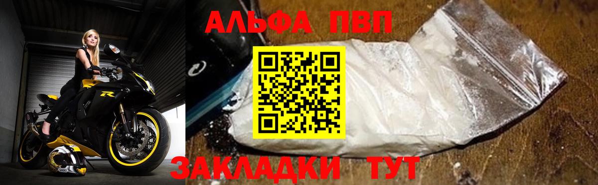 Омск  Alpha PVP СК КРИС  Вход с VPN 
