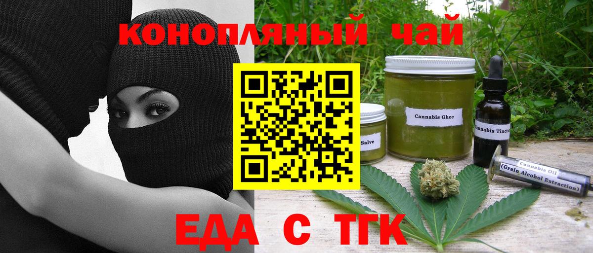 Омск  Canna-Cookies конопля  Вход с VPN 