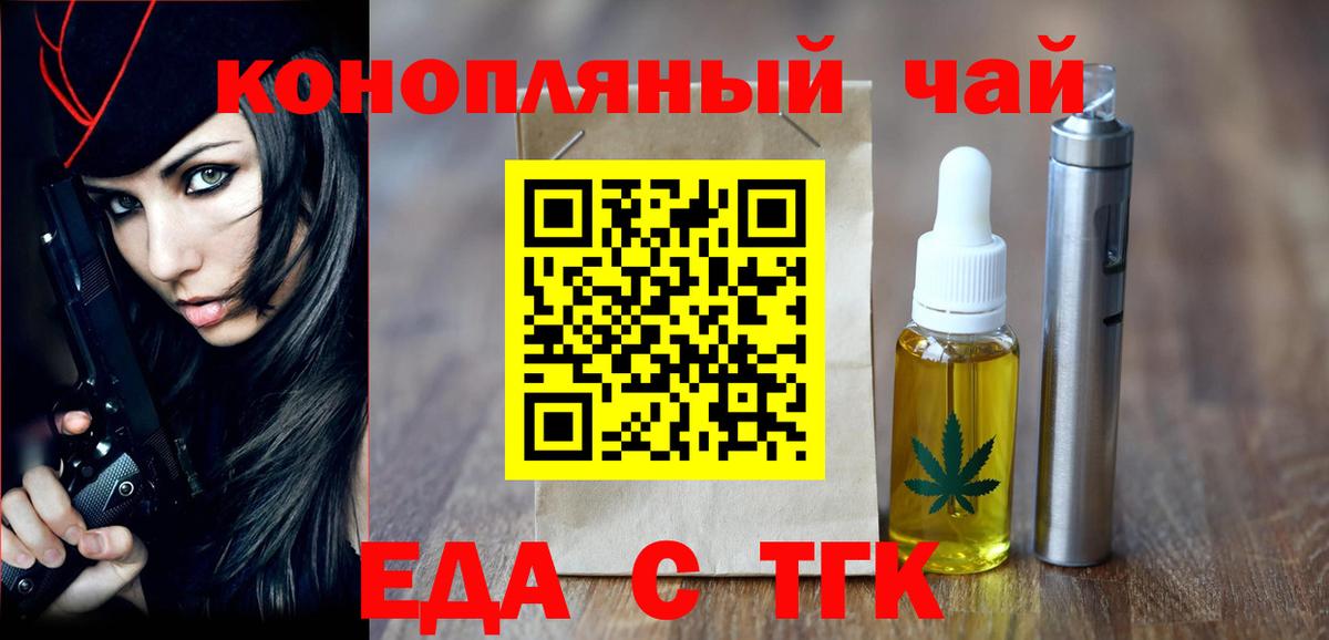 Cannafood конопля Омск