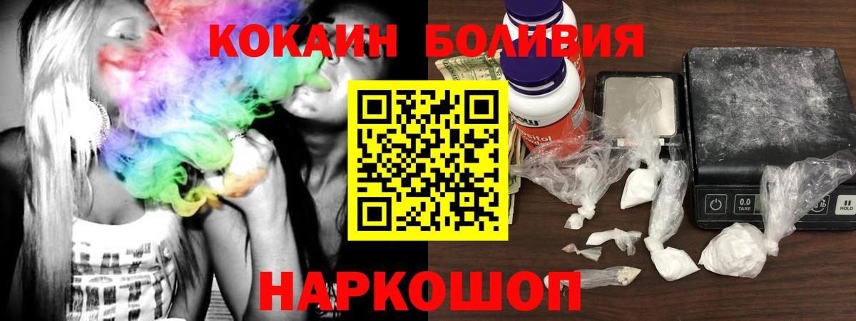 Cocaine 99%  КОКАИН Колумбийский  Вход с VPN  Омск 