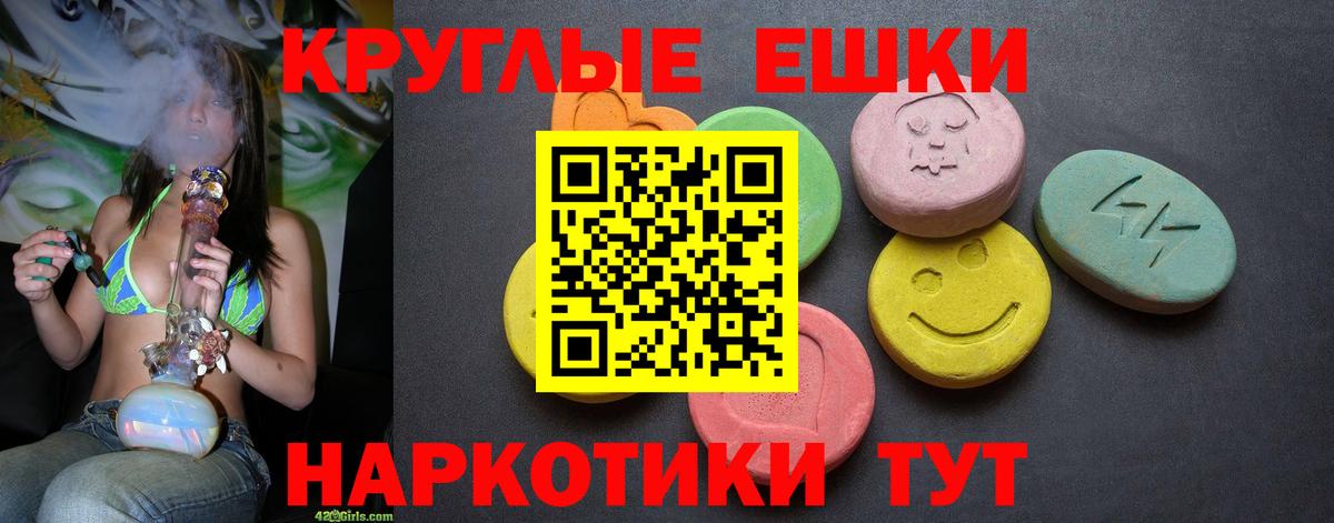 ЭКСТАЗИ 99%  Экстази TESLA  Ecstasy  Омск  Вход с VPN 