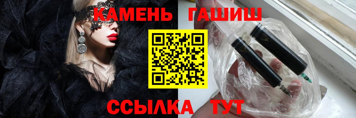 ГАШ гашик  Вход с VPN  наркота  ГАШ гашик  Омск 