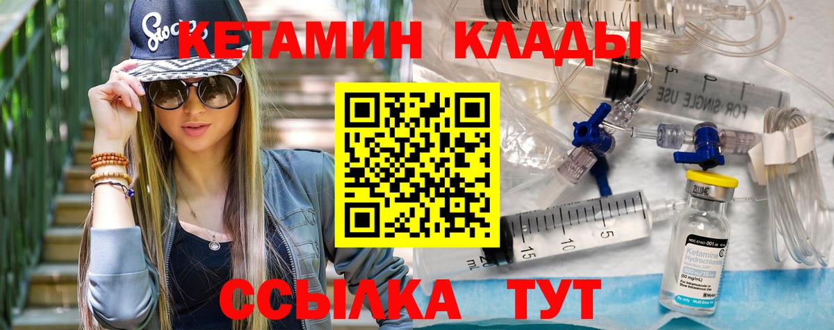 Омск  КЕТАМИН ketamine  Вход с VPN 