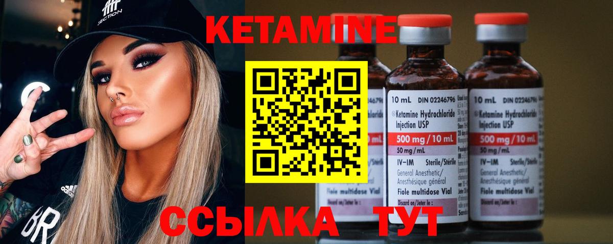 Кетамин ketamine Омск