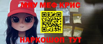 кристаллы Рыбинск