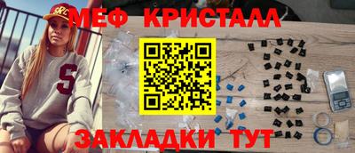 кристаллы Рыбинск