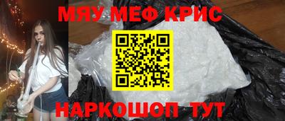 меф Рязань