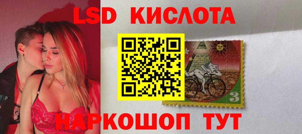 Лсд 25 экстази кислота Омск