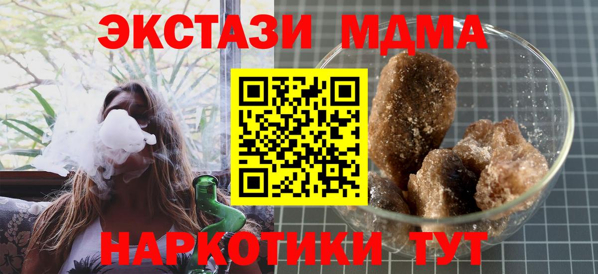 Омск  MDMA VHQ  Вход с VPN  МДМА кристаллы 
