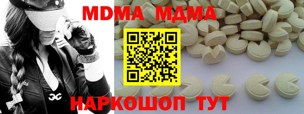 МДМА молли Омск