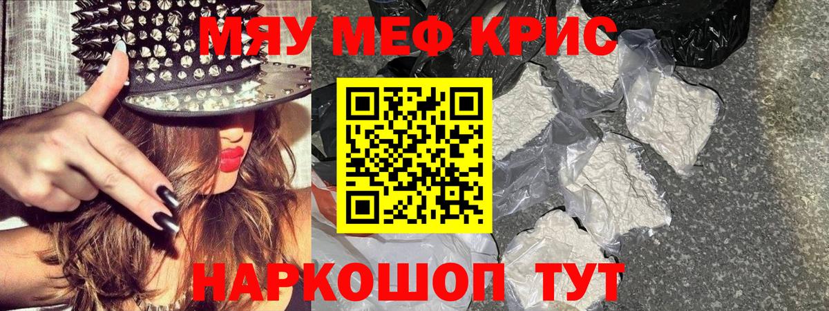 Мефедрон Омск