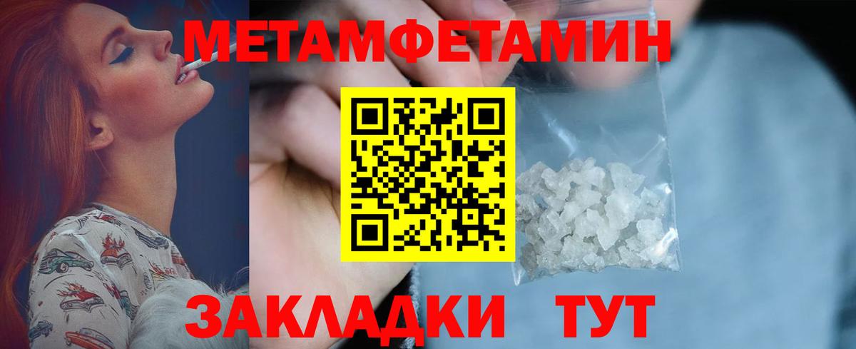 Омск  МЕТАМФЕТАМИН мет  Вход с VPN 