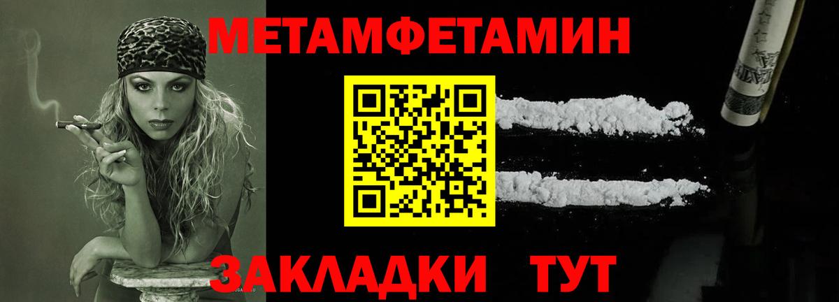 Первитин винт Омск