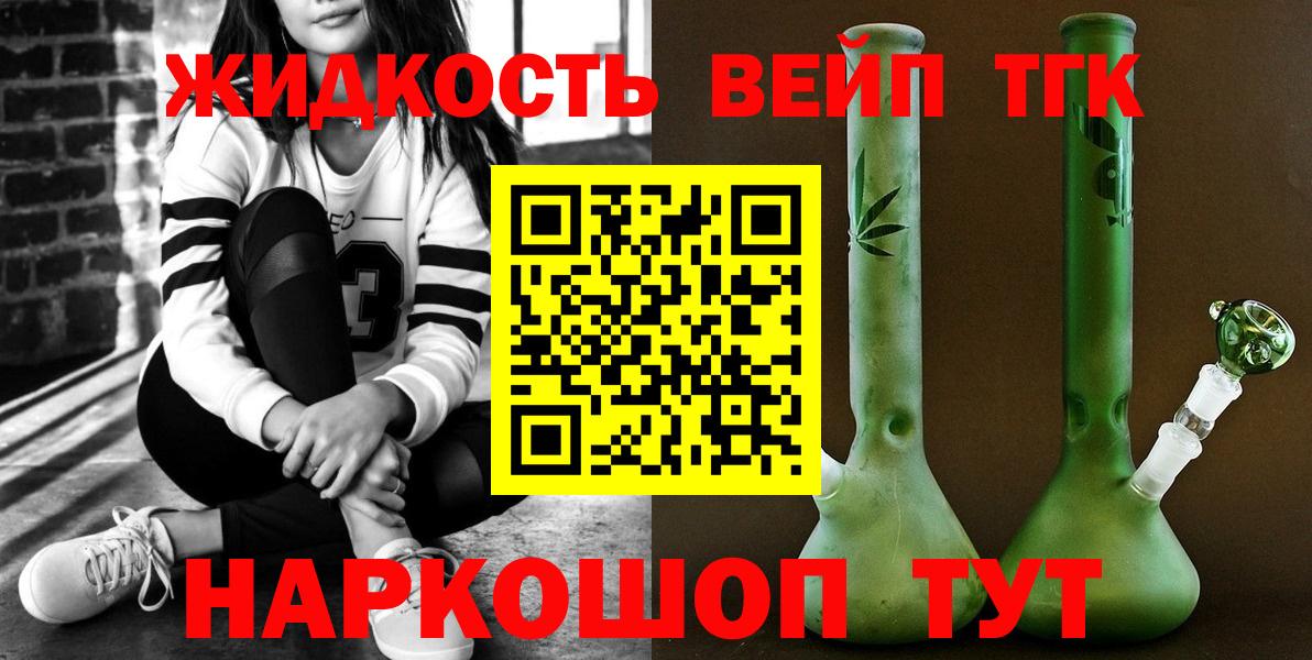 Дистиллят ТГК THC oil Омск