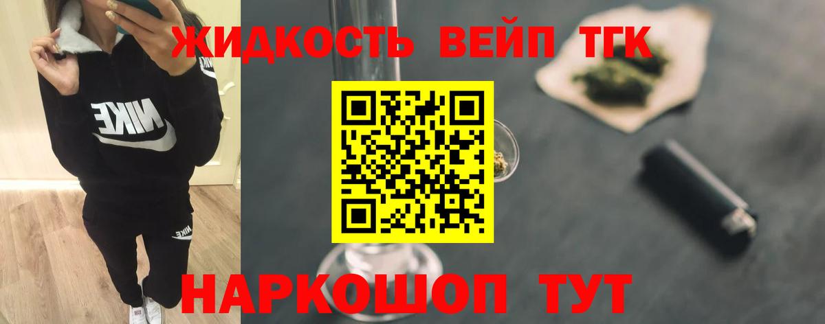 Омск  ТГК вейп  Вход с VPN 