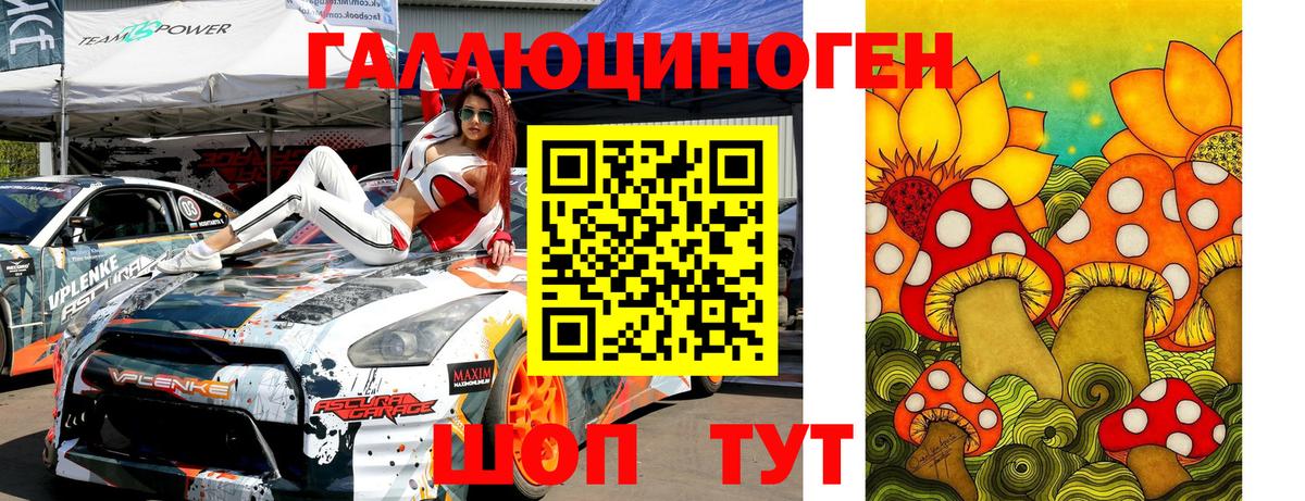 цены   Вход с VPN  Омск  Галлюциногенные грибы мухоморы  Псилоцибиновые грибы мицелий 